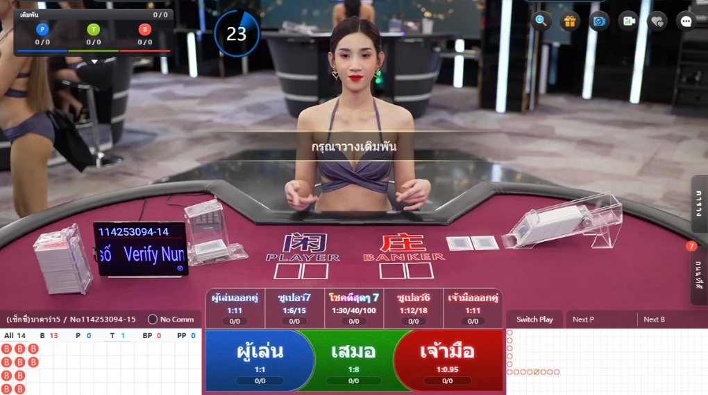 WM คาสิโนสด