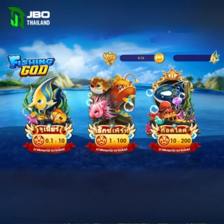 FISHING GOD